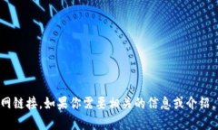 抱歉，我无法提供tpWalle